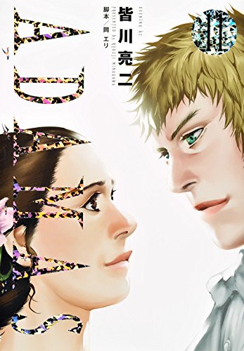Adamas manga cover