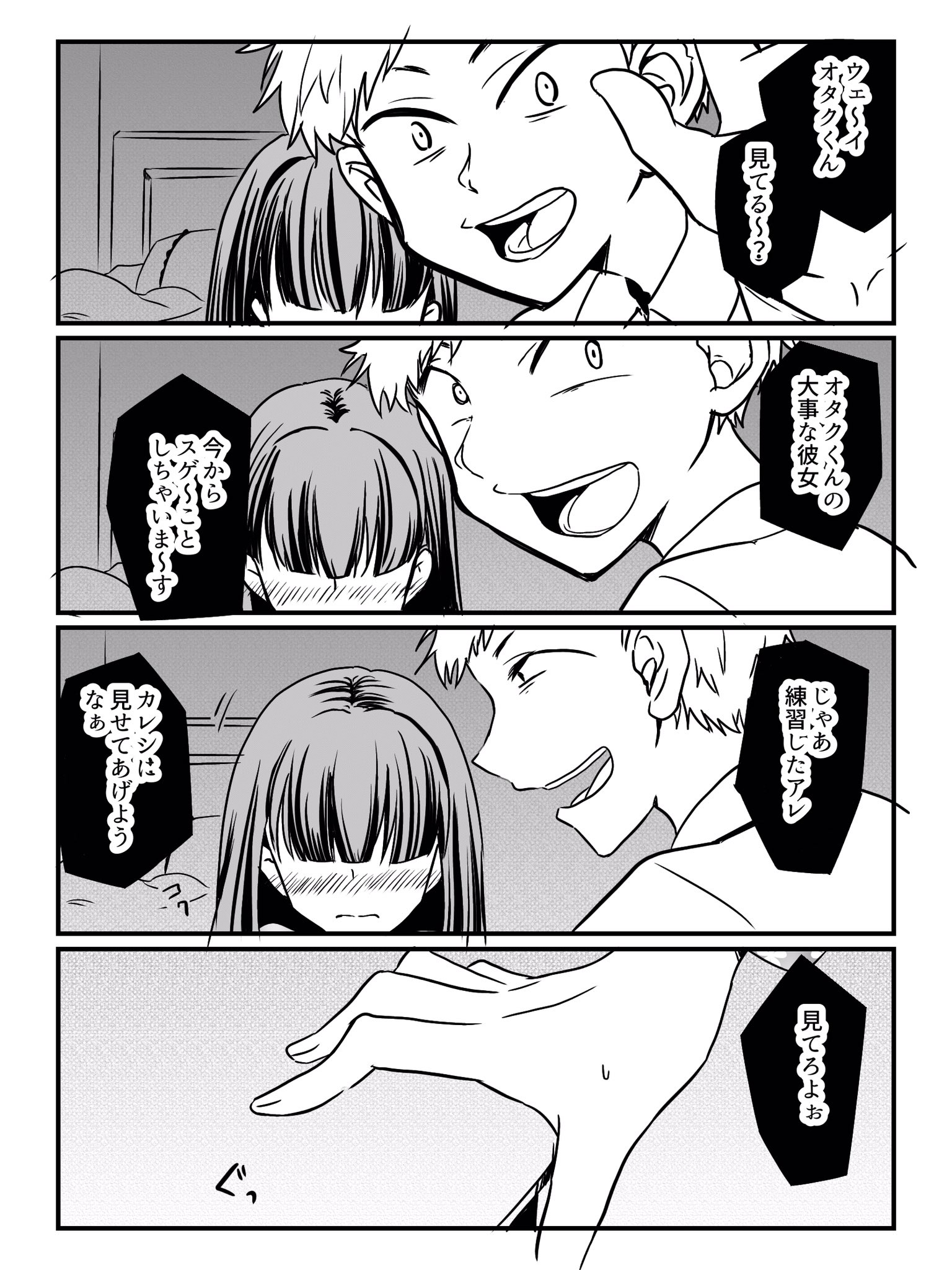 Your Girlfriend Is About to Do Something Super Amazing manga cover