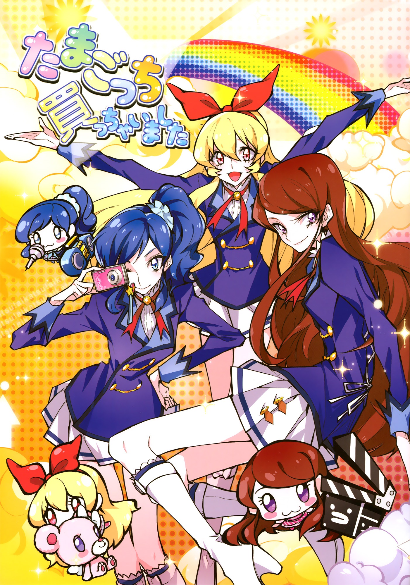 Aikatsu! - We Bought Tamagotchis (Doujinshi) manga cover