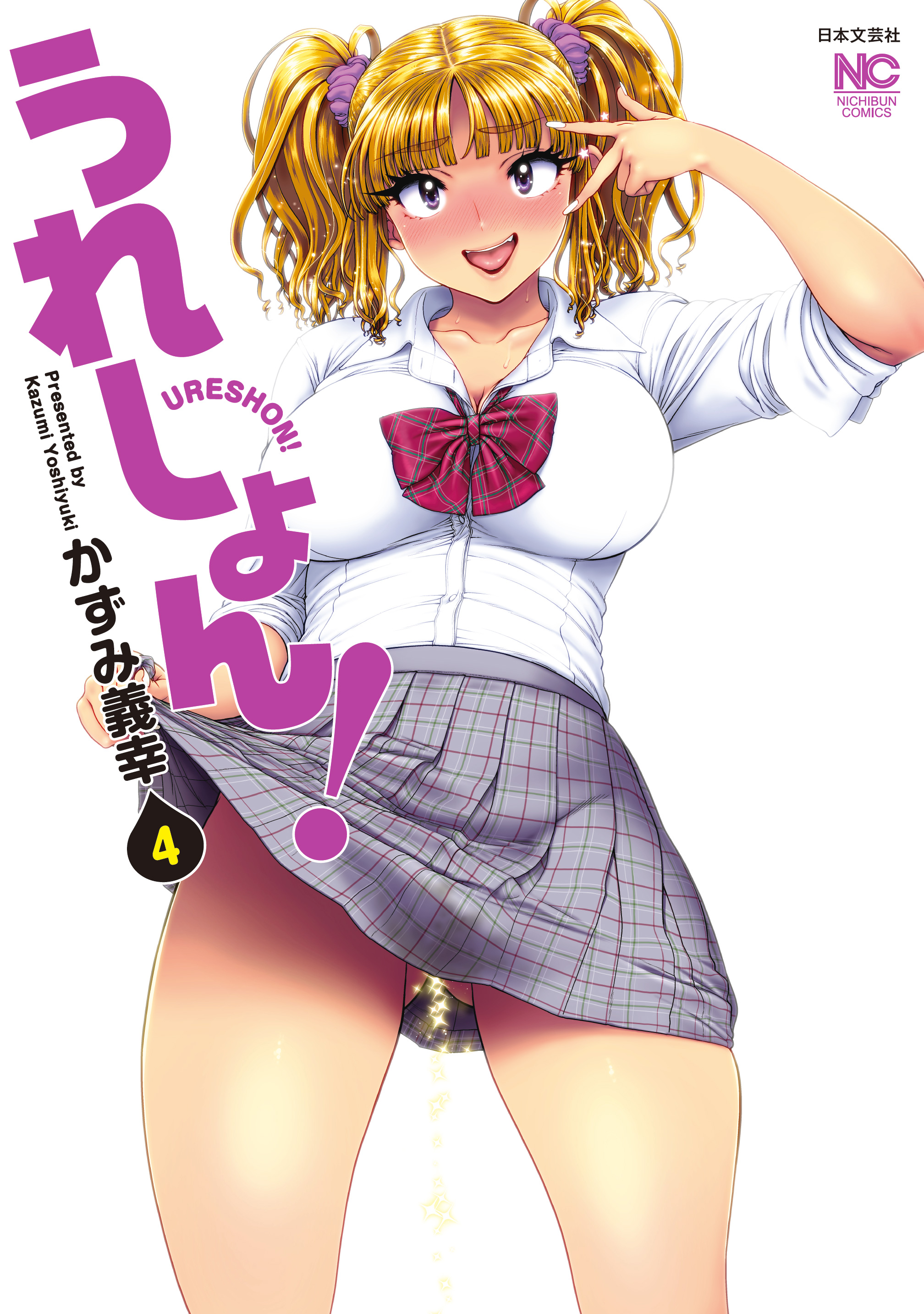 Ureshon! manga cover