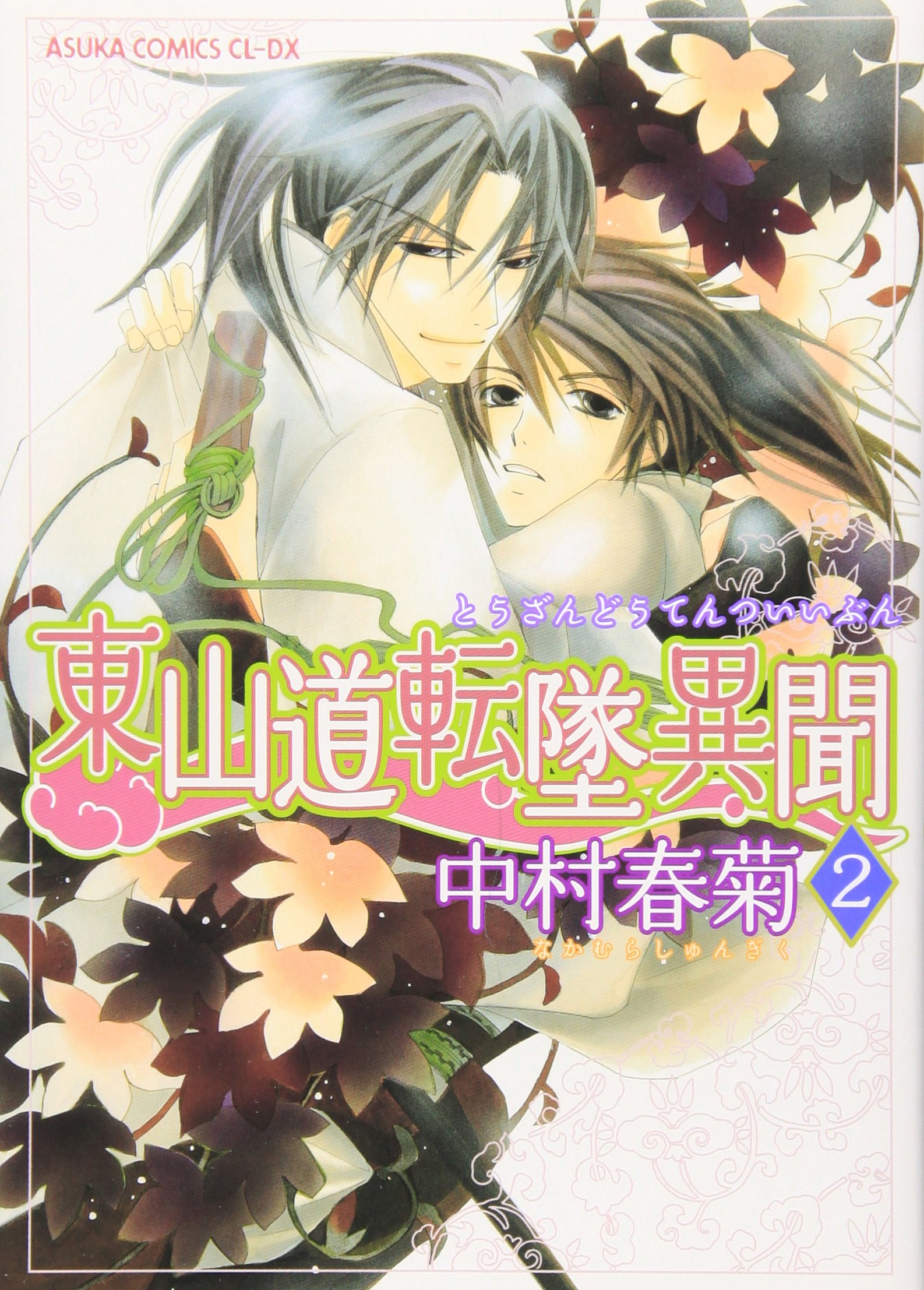 Touzandou Tentsui Ibun manga cover