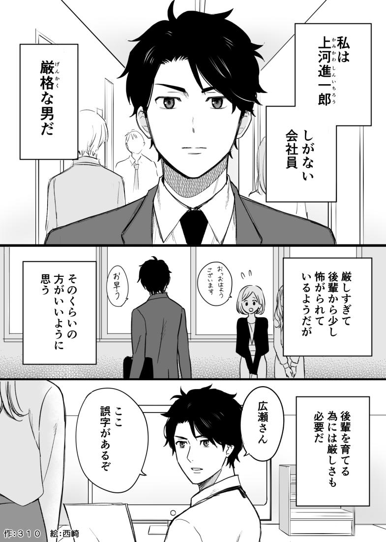The Senpais Thoughts and Words are Reversed manga cover