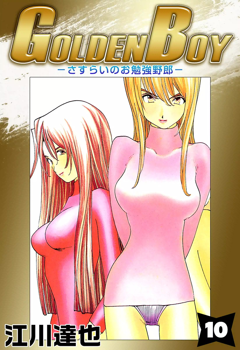 Golden Boy manga cover