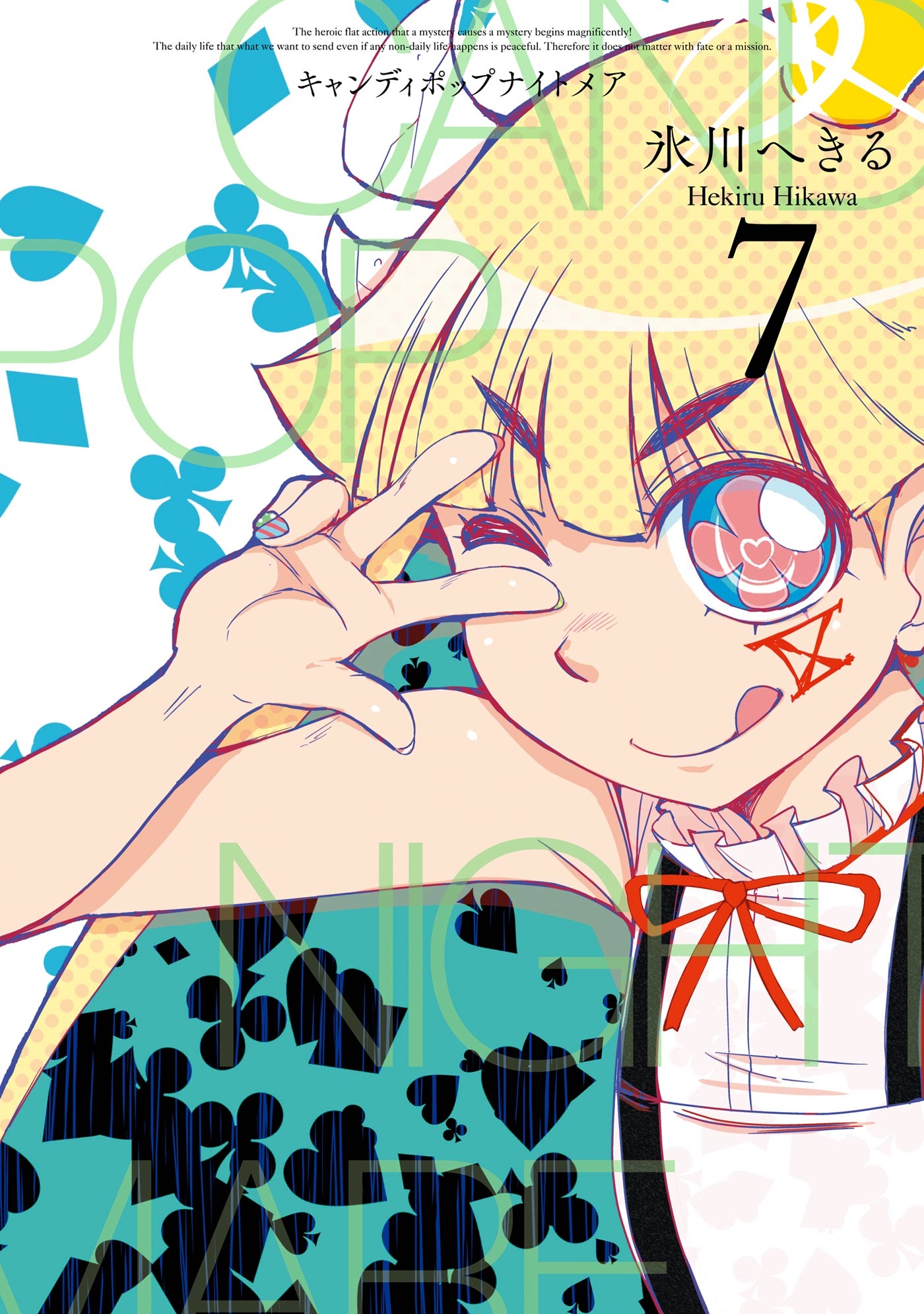 Candy Pop Nightmare manga cover