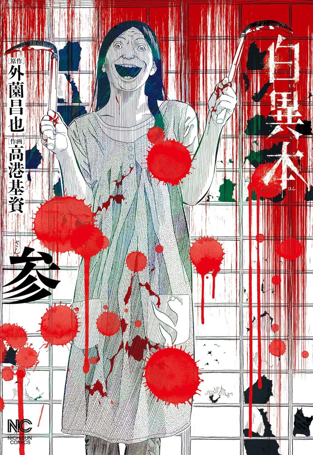White Book manga cover