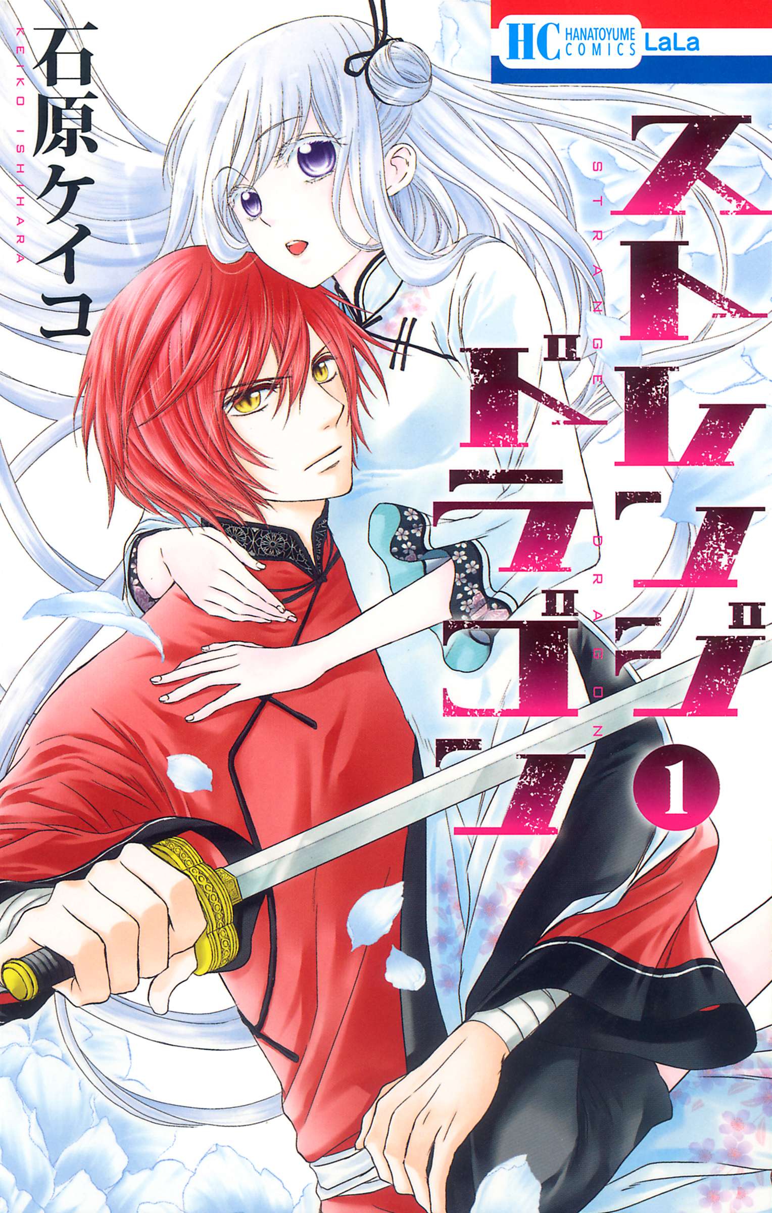 Strange Dragon manga cover