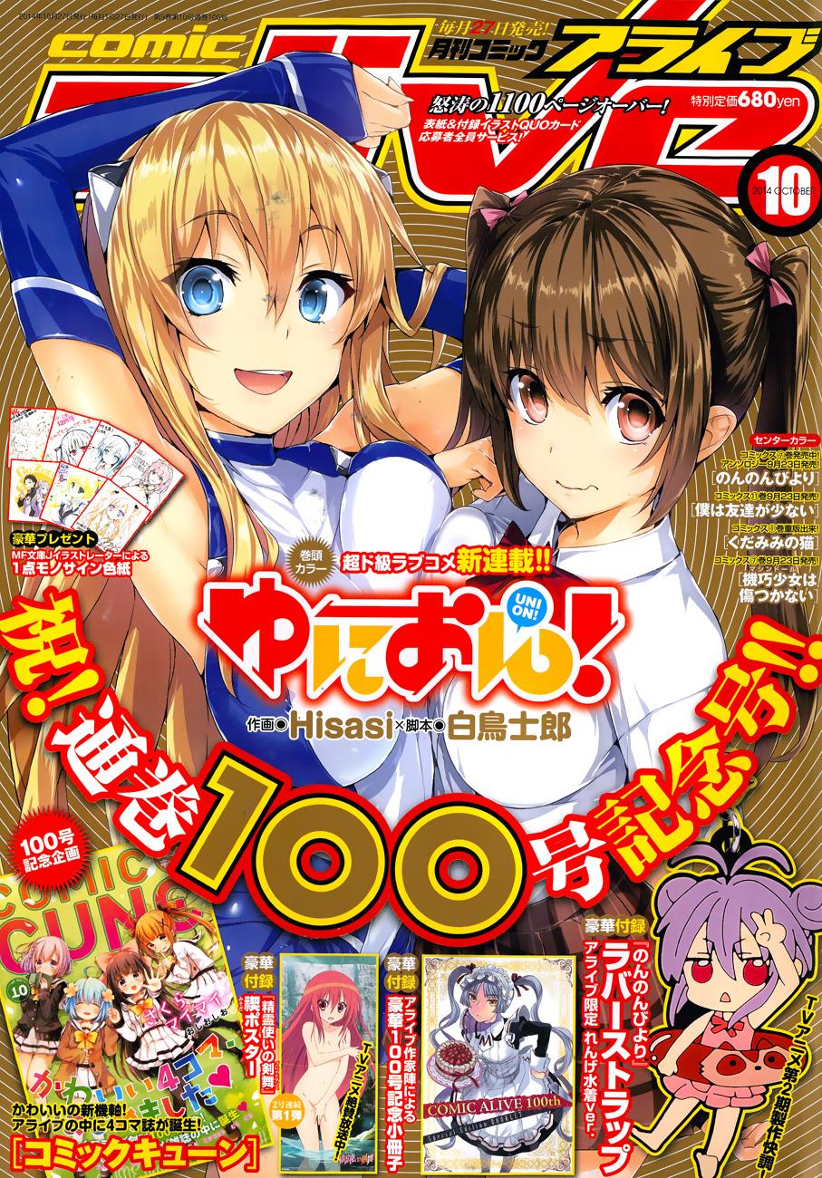 Union! manga cover