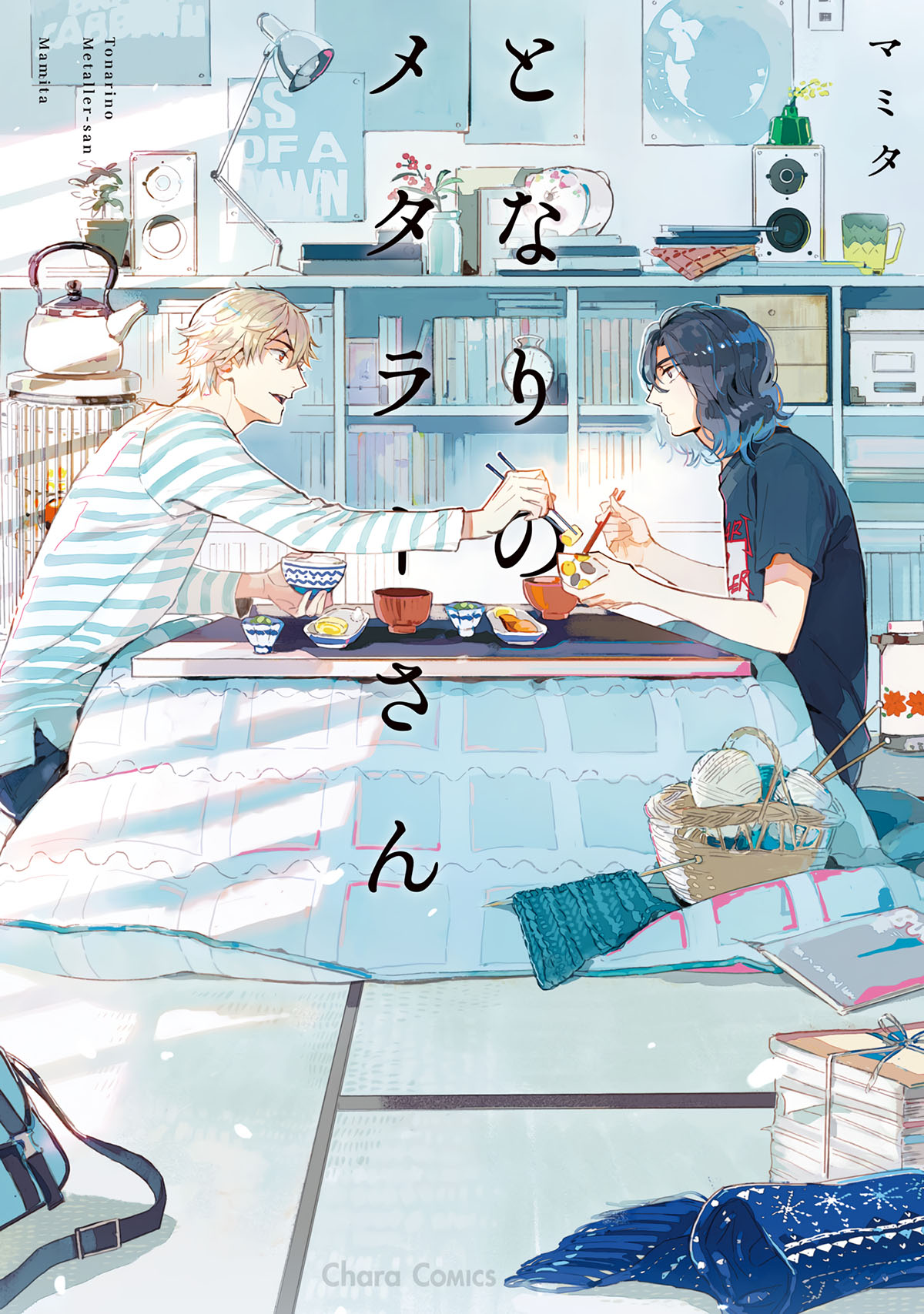 Tonari no Metaller-san manga cover