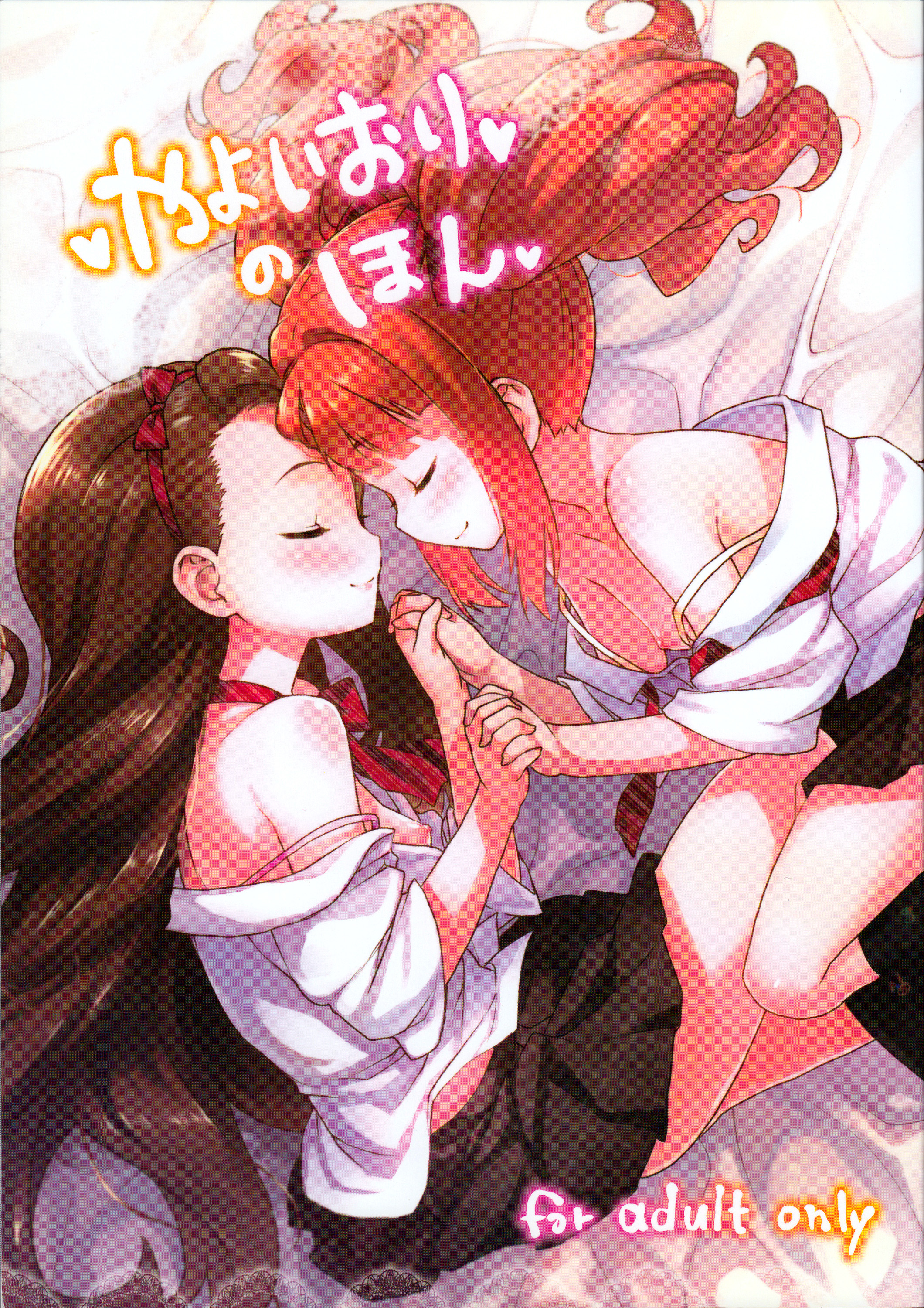 THE iDOLM@STER - Yayoiori no Hon (Doujinshi) manga cover