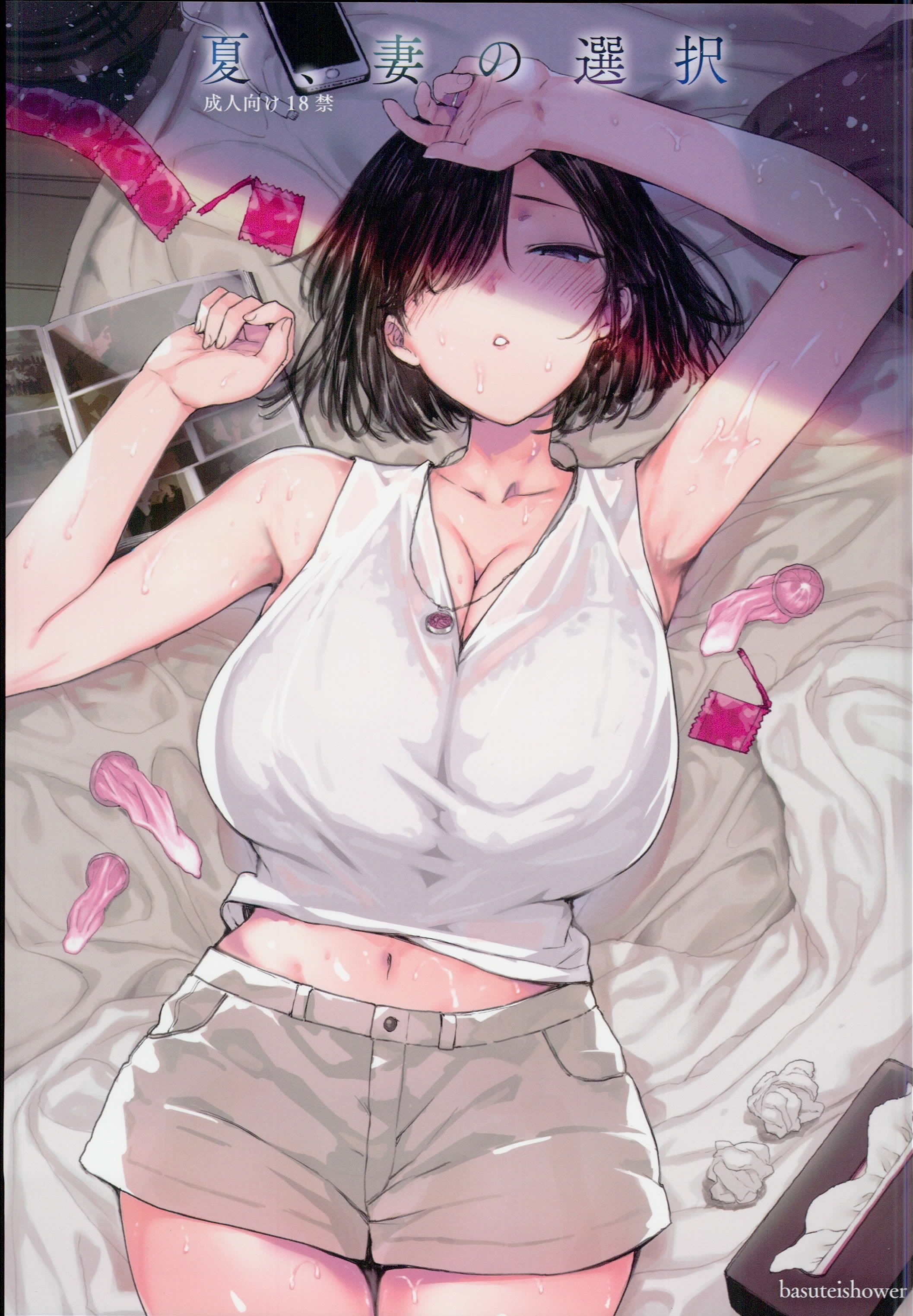 Natsu, Tsuma no Sentaku manga cover