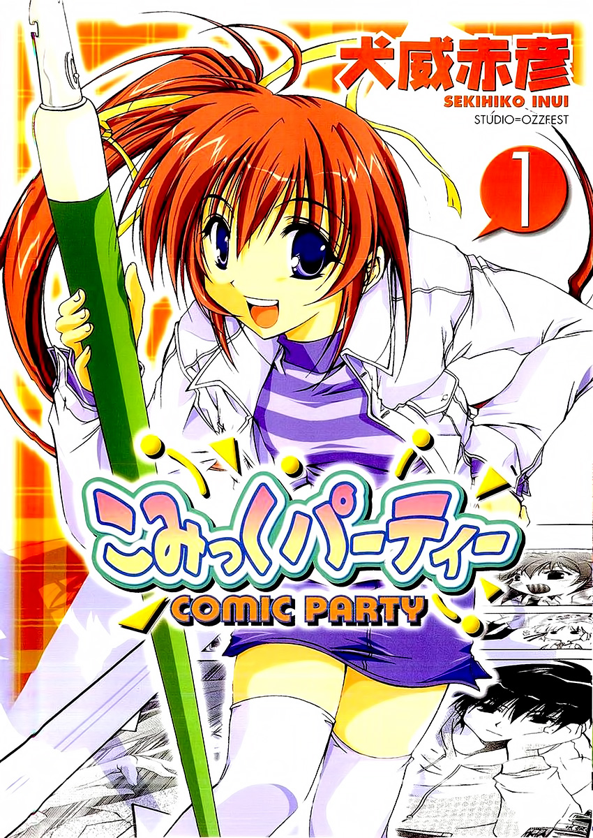 Comic Party manga cover