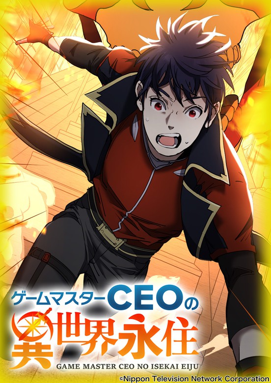 Game Master CEO Trapped in a VR World manga cover