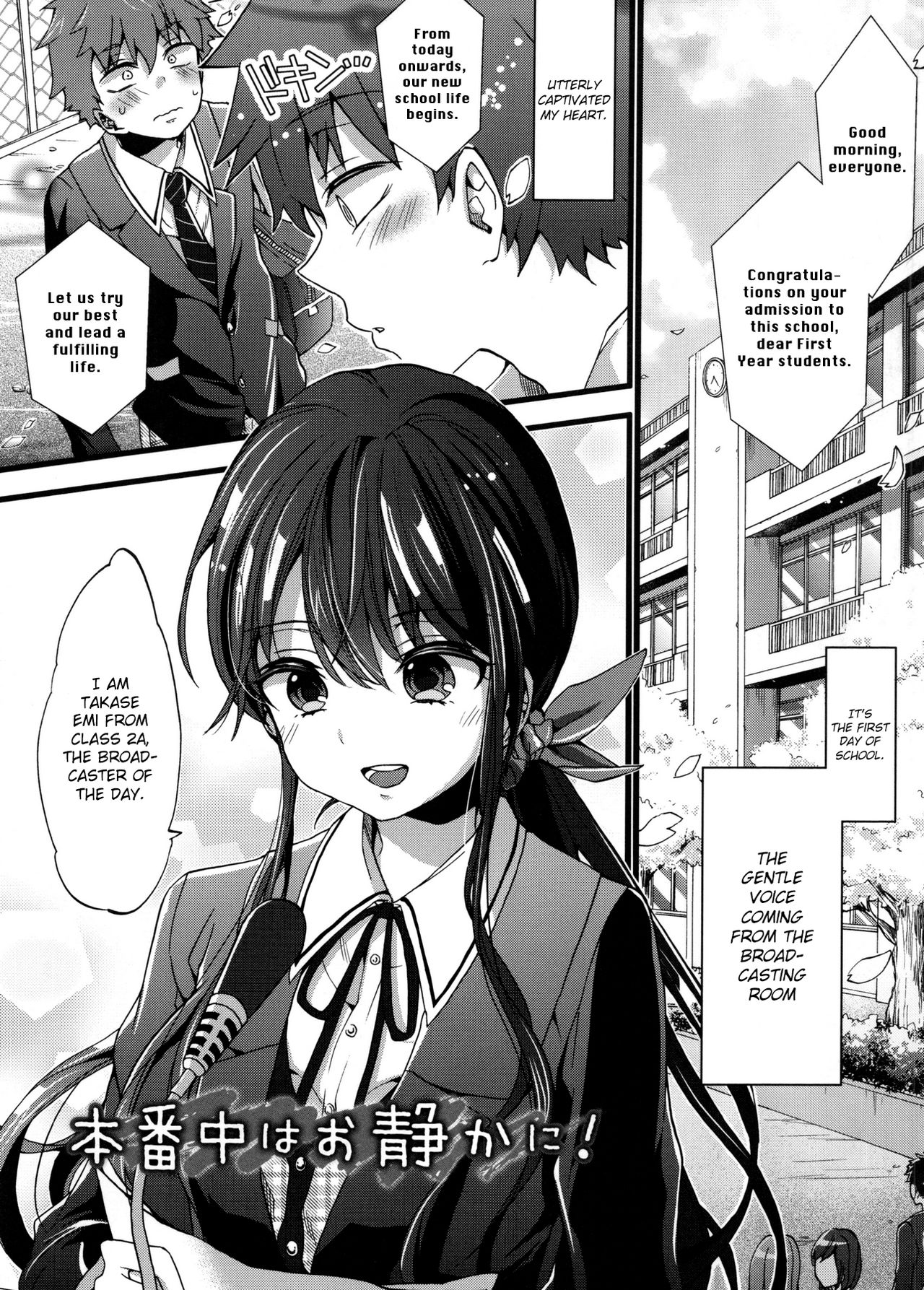 We’re On Air So Be Quiet manga cover