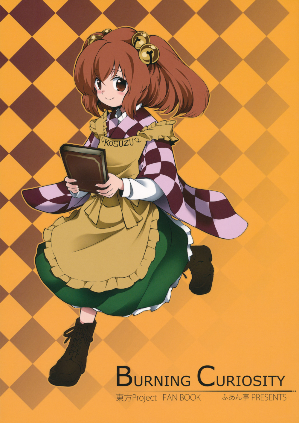 Touhou - Burning Curiosity (Doujinshi) manga cover