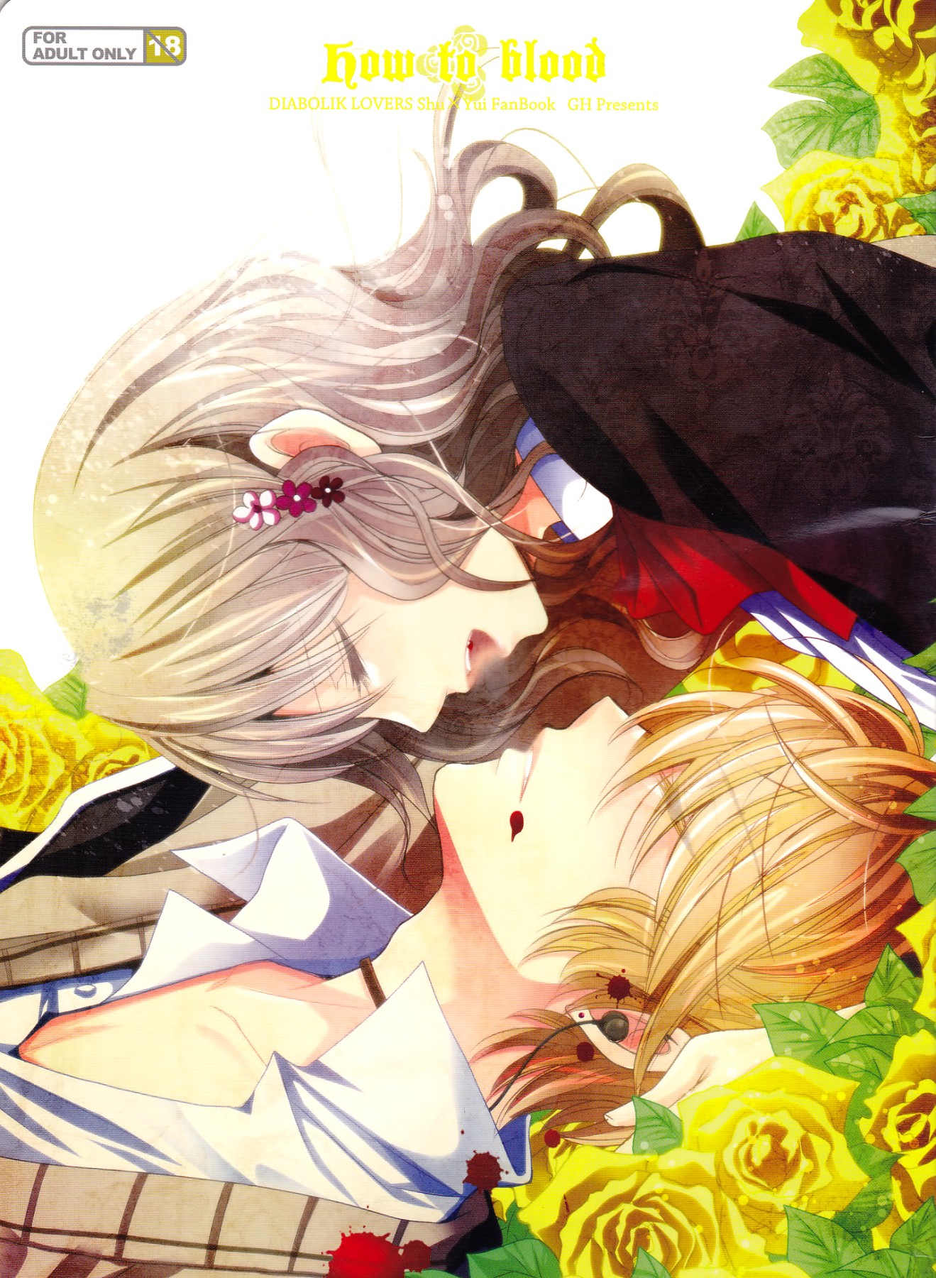 DIABOLIK LOVERS - How to Blood (Doujinshi) manga cover