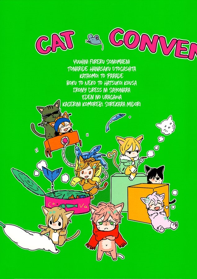 Neko Shuukai manga cover