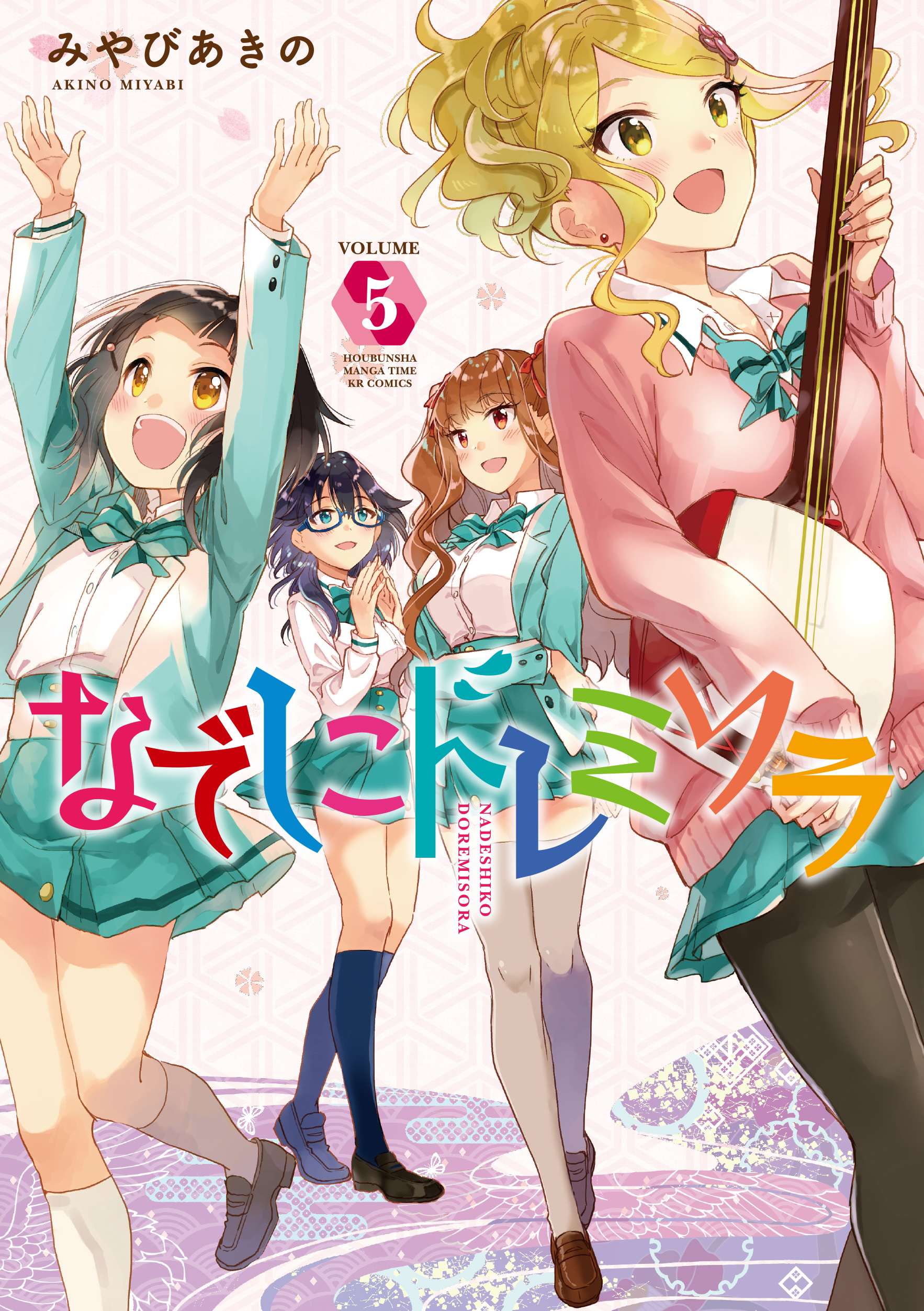 Nadeshiko Doremisora manga cover