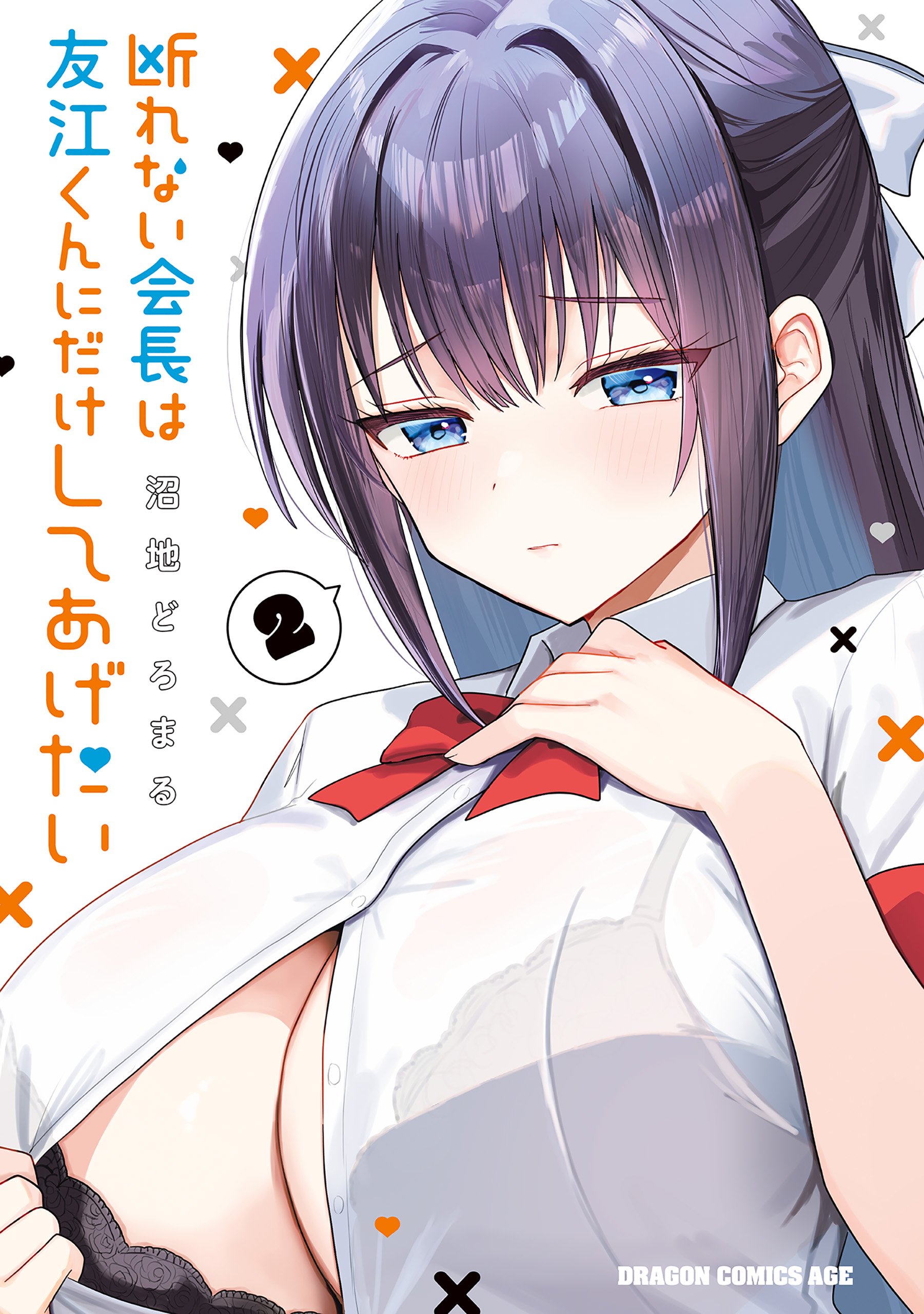 Kotowarenai Kaichou wa Tomoe-kun ni Dake shite Agetai manga cover