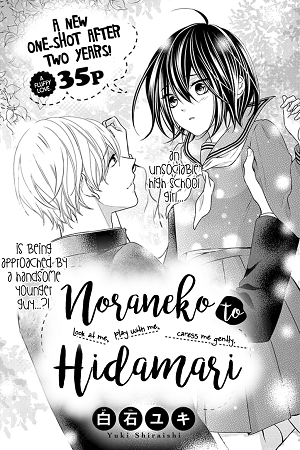 Noraneko to Hidamari manga cover