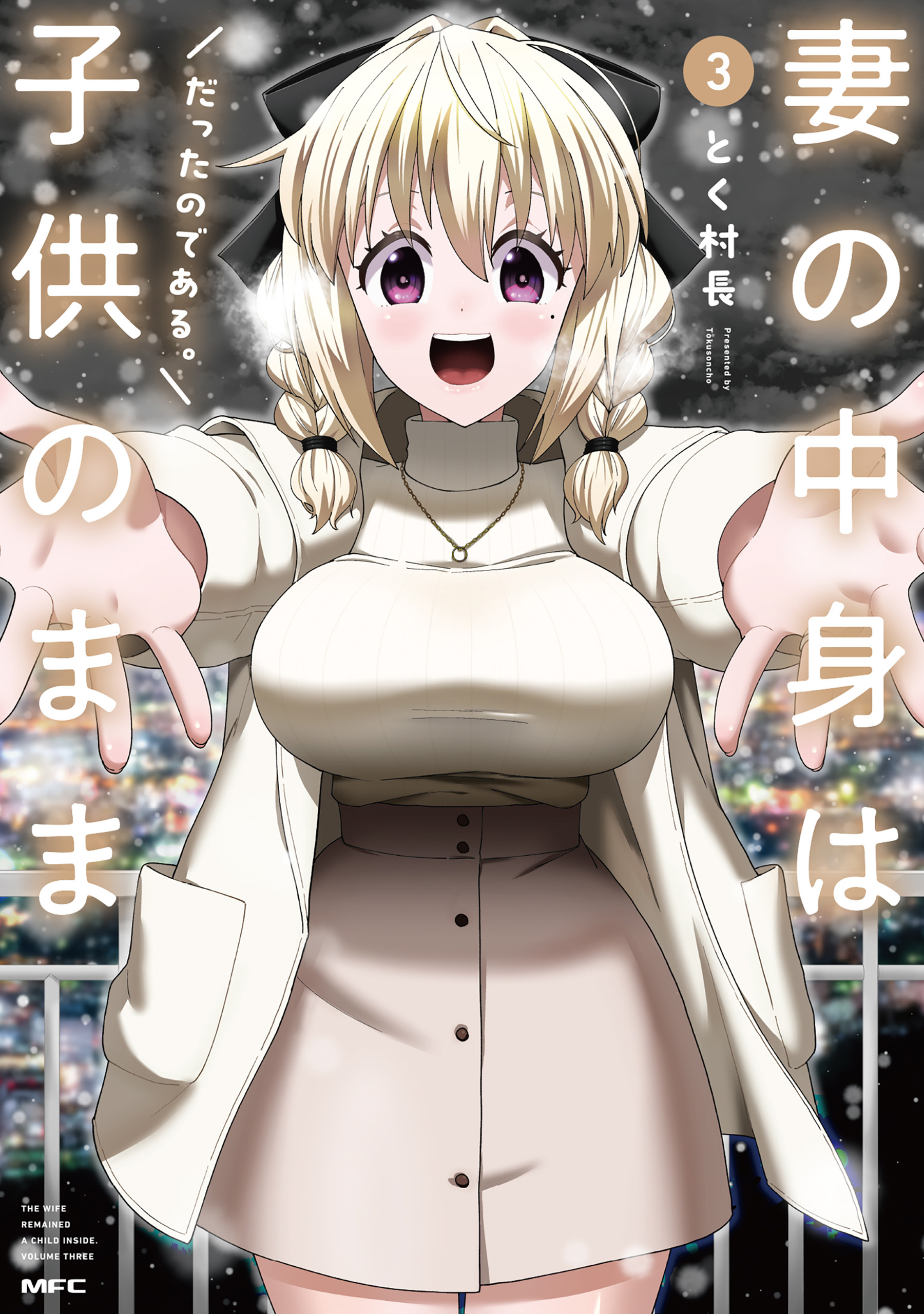 Tsuma no Nakami wa Kodomo no Mama Datta no de Aru. manga cover