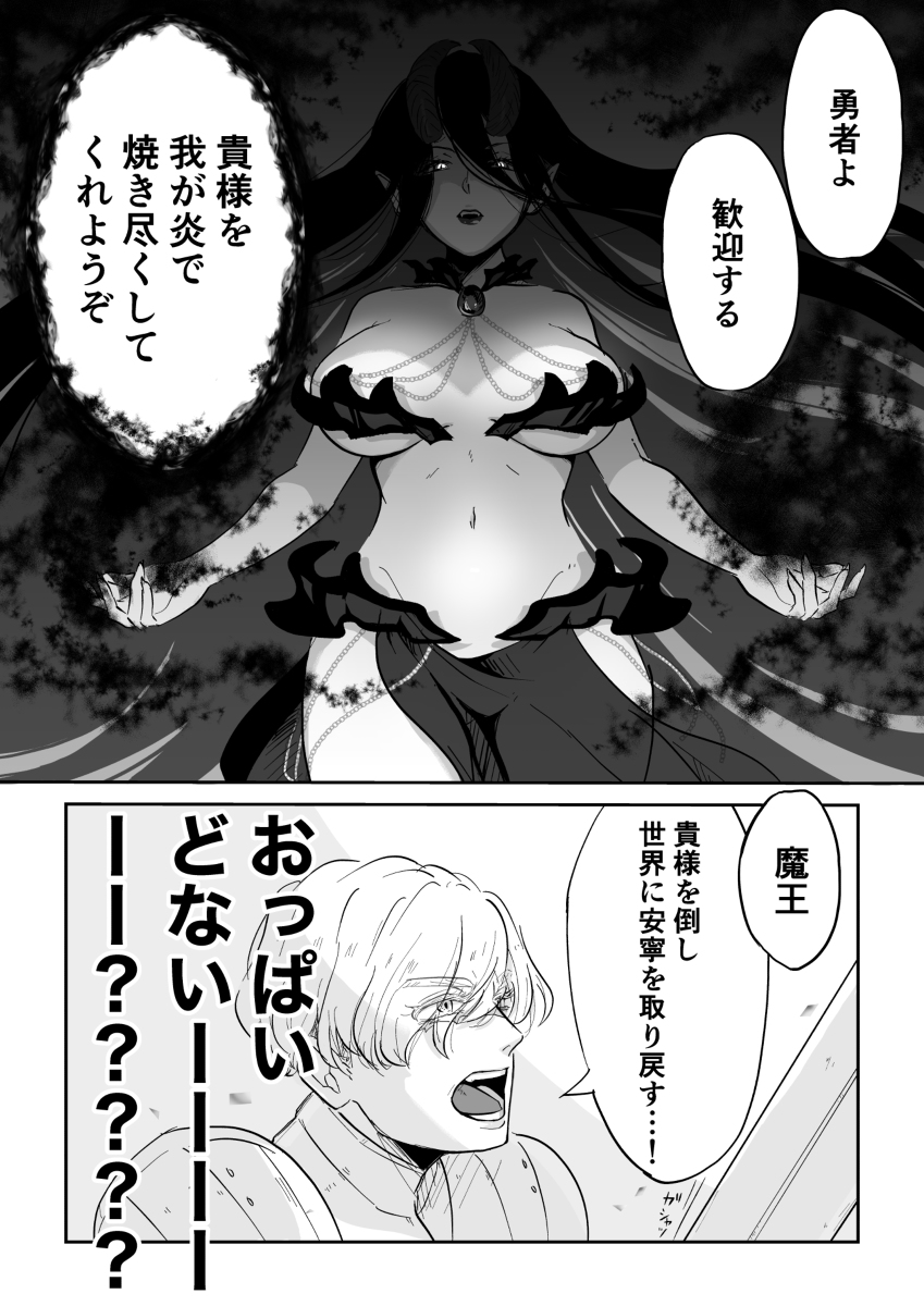 I Didnt Know That The Demon Queen Was My Type!! manga cover