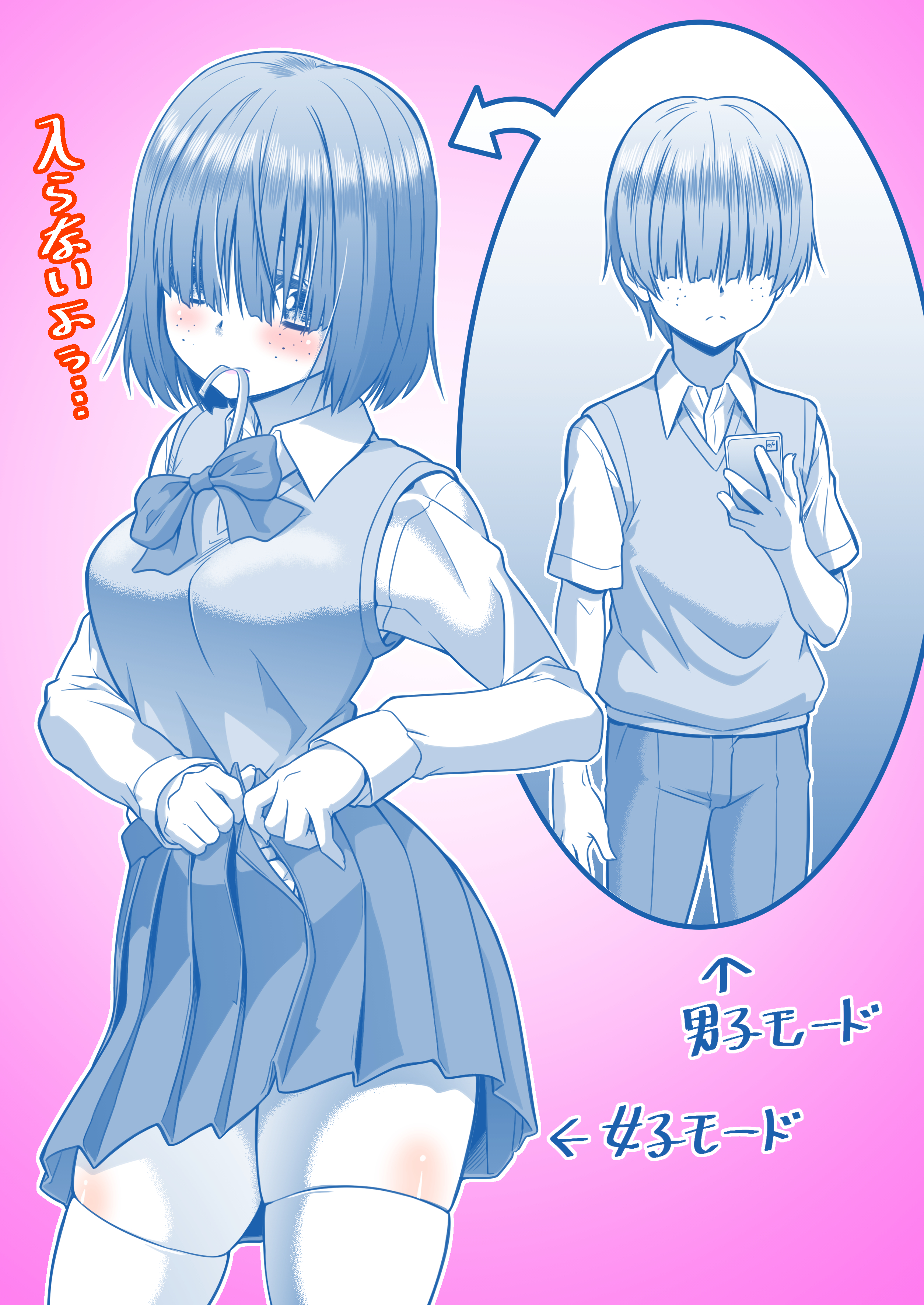 The Genderswapped Boy Who, Even Though Some Parts Now Stick Out, Still Covers His Eyes manga cover