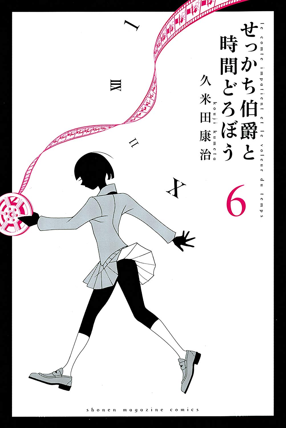 The Impatient Count and the Time Thief manga cover