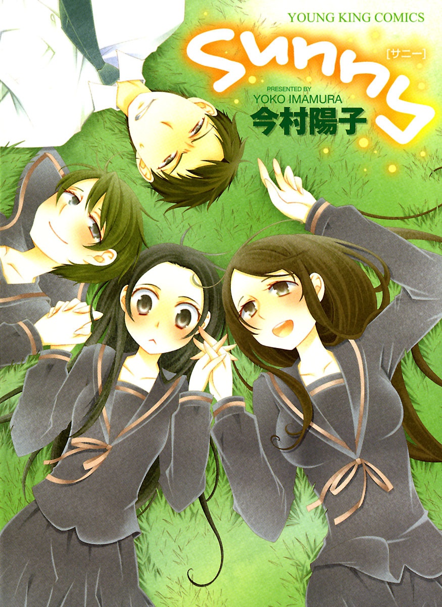 Sunny manga cover