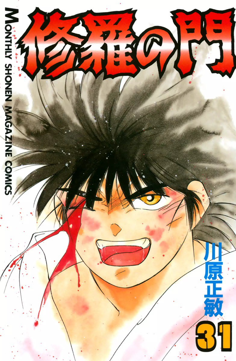 Gates of Carnage manga cover