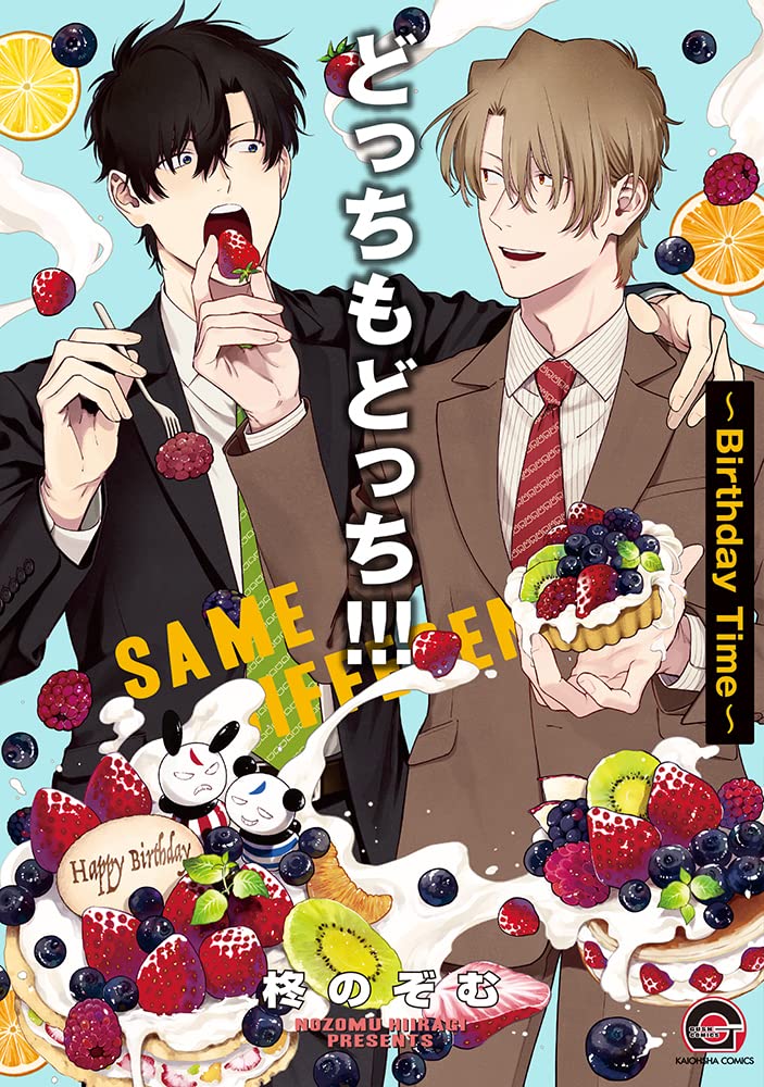 Docchi mo Docchi manga cover