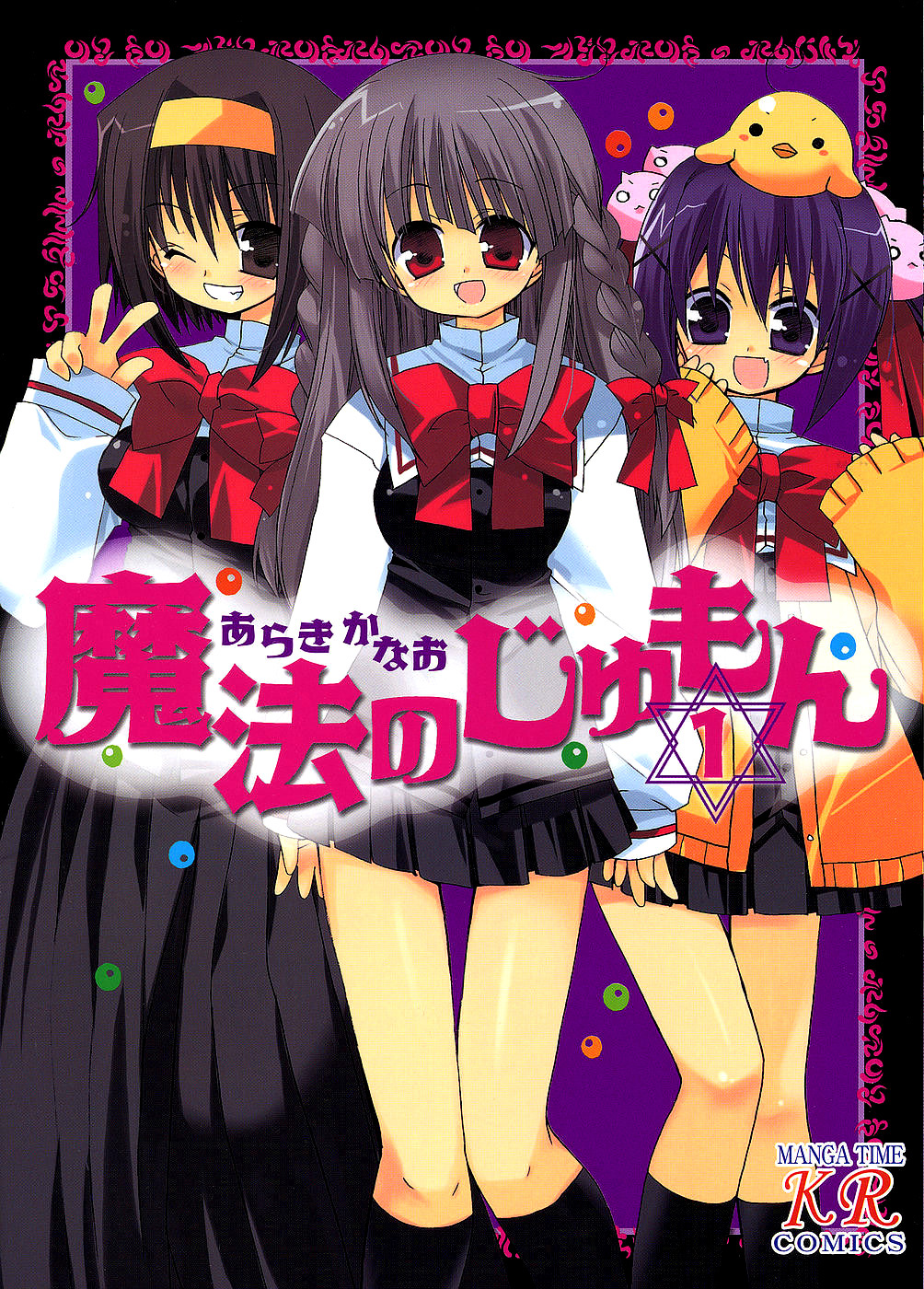 Mahou no Jumon manga cover