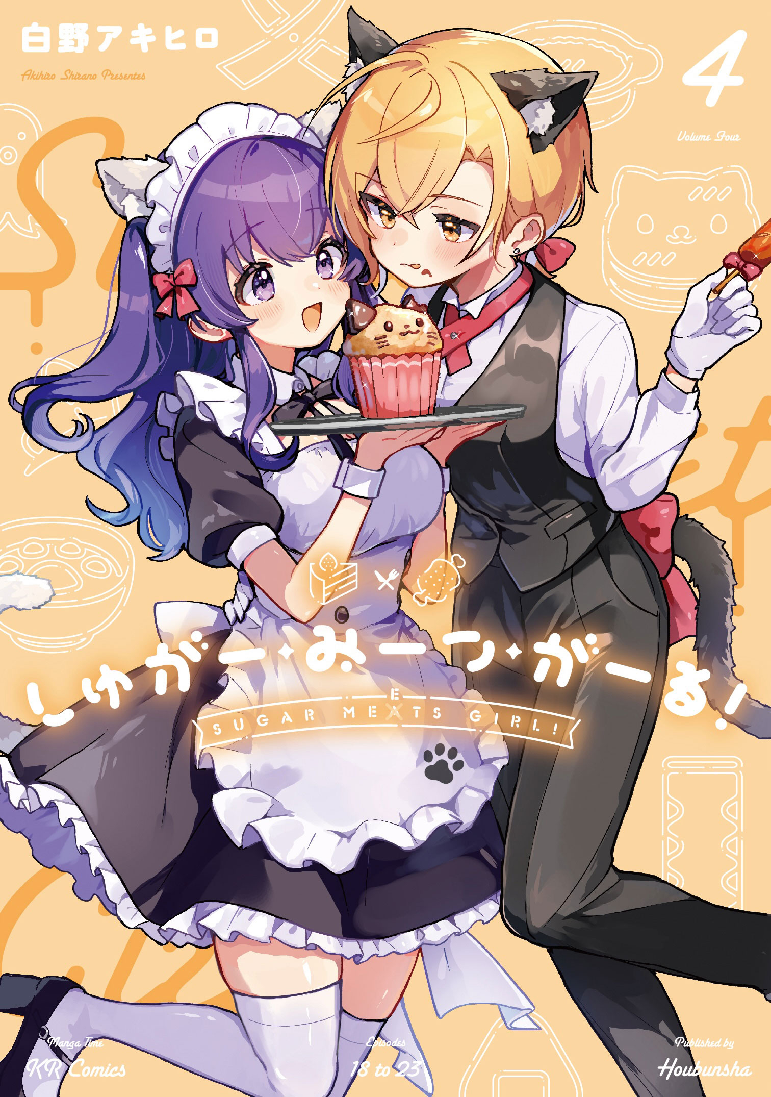 Sugar Meets Girl! manga cover