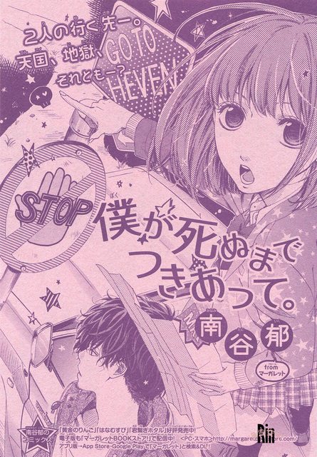 Boku ga Shinu made Tsukiatte manga cover