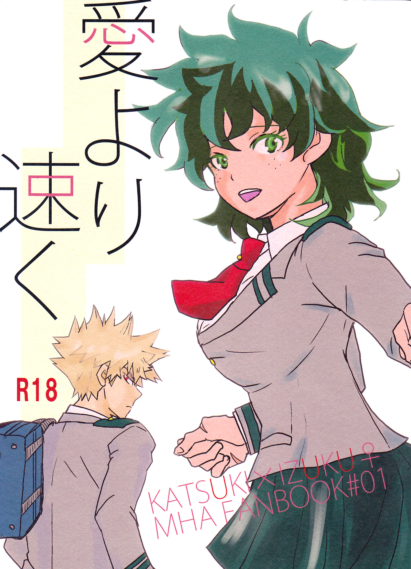 Boku no Hero Academia - Ai yori Hayaku (Doujinshi) manga cover