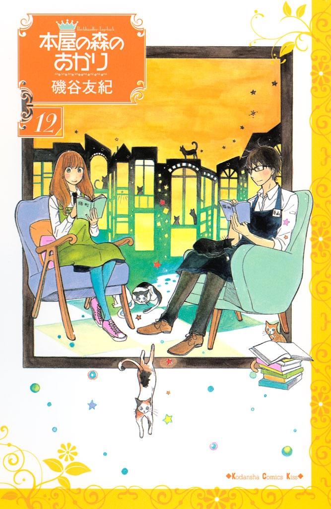 Akari of the Forest Bookshop manga cover