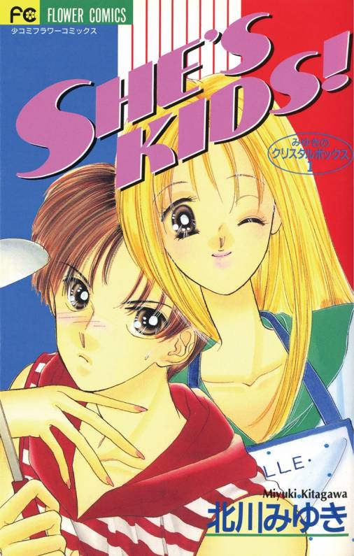 Shes Kids! manga cover