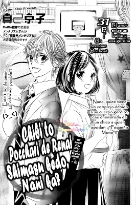 Chibi to Pocchari de Renai Shimasu kedo, Nani ka? manga cover