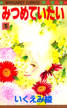 I Want To Keep Gazing At You manga cover