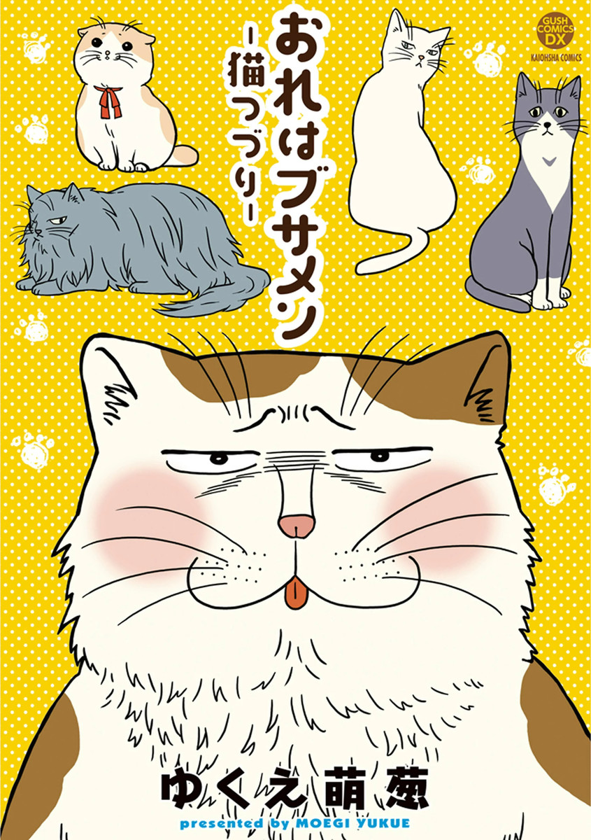 Ore wa Busamen - Neko Tsudzuri manga cover