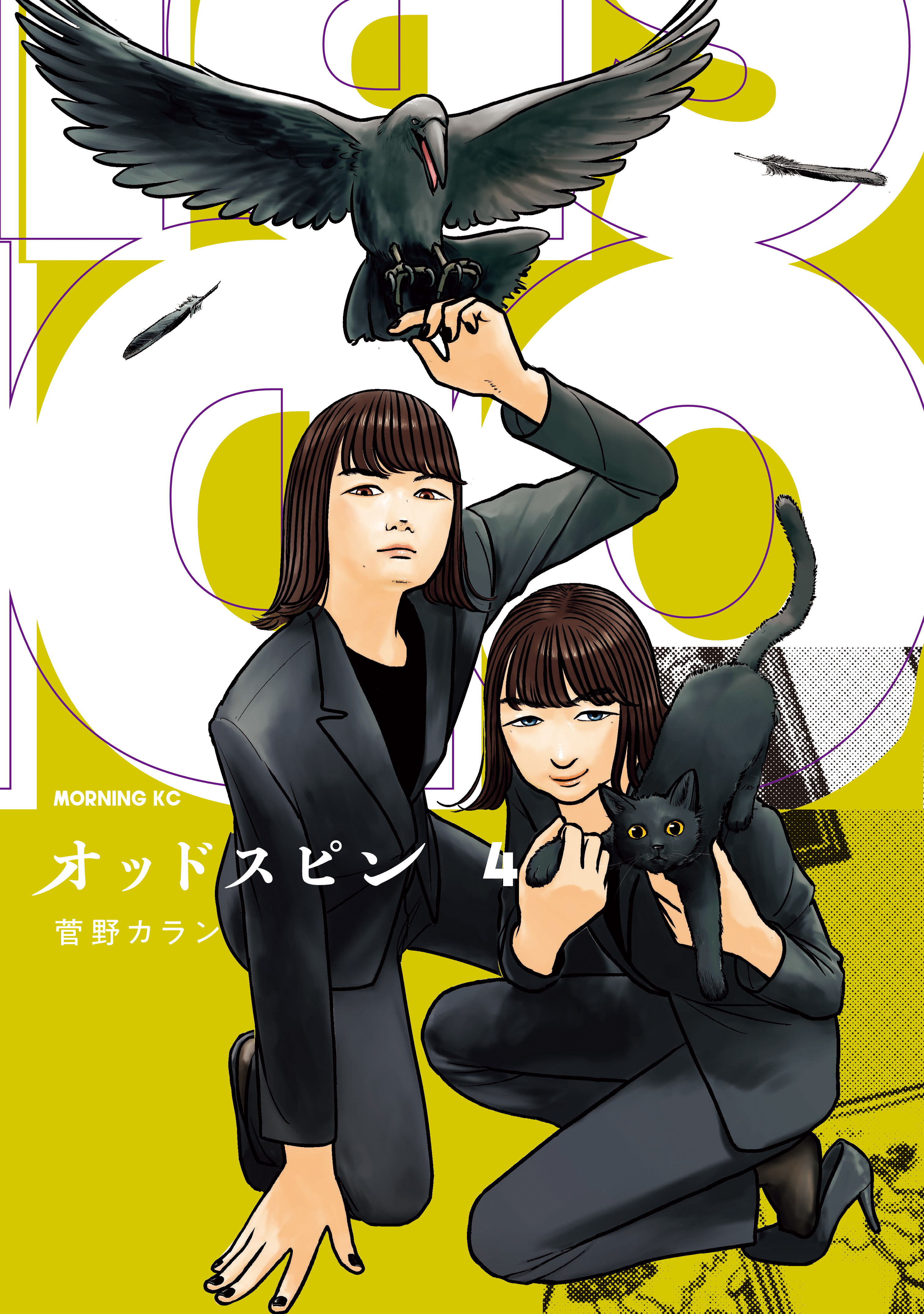Oddspin manga cover