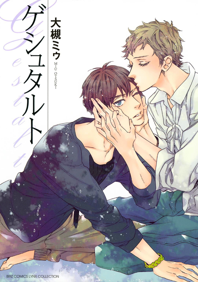 Gestalt manga cover