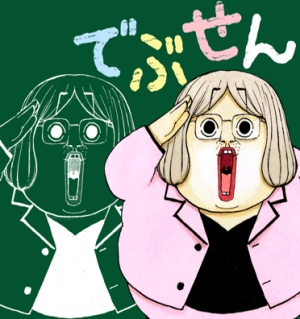Debusen manga cover