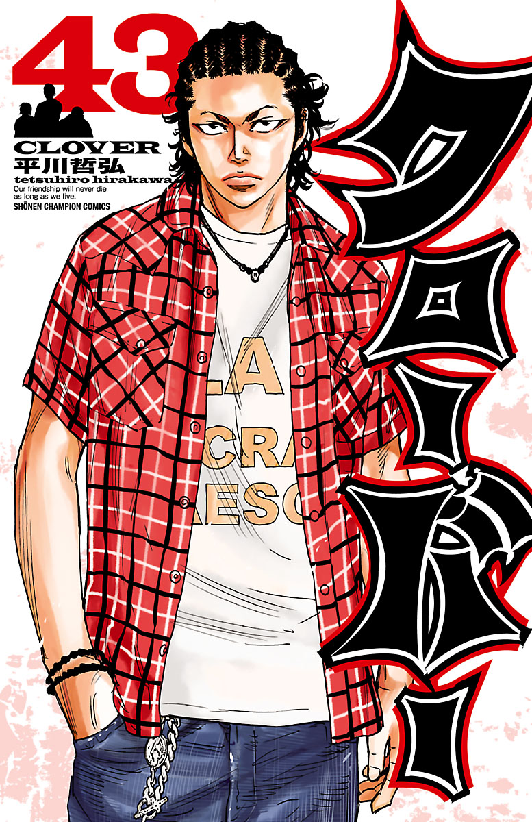 Clover manga cover