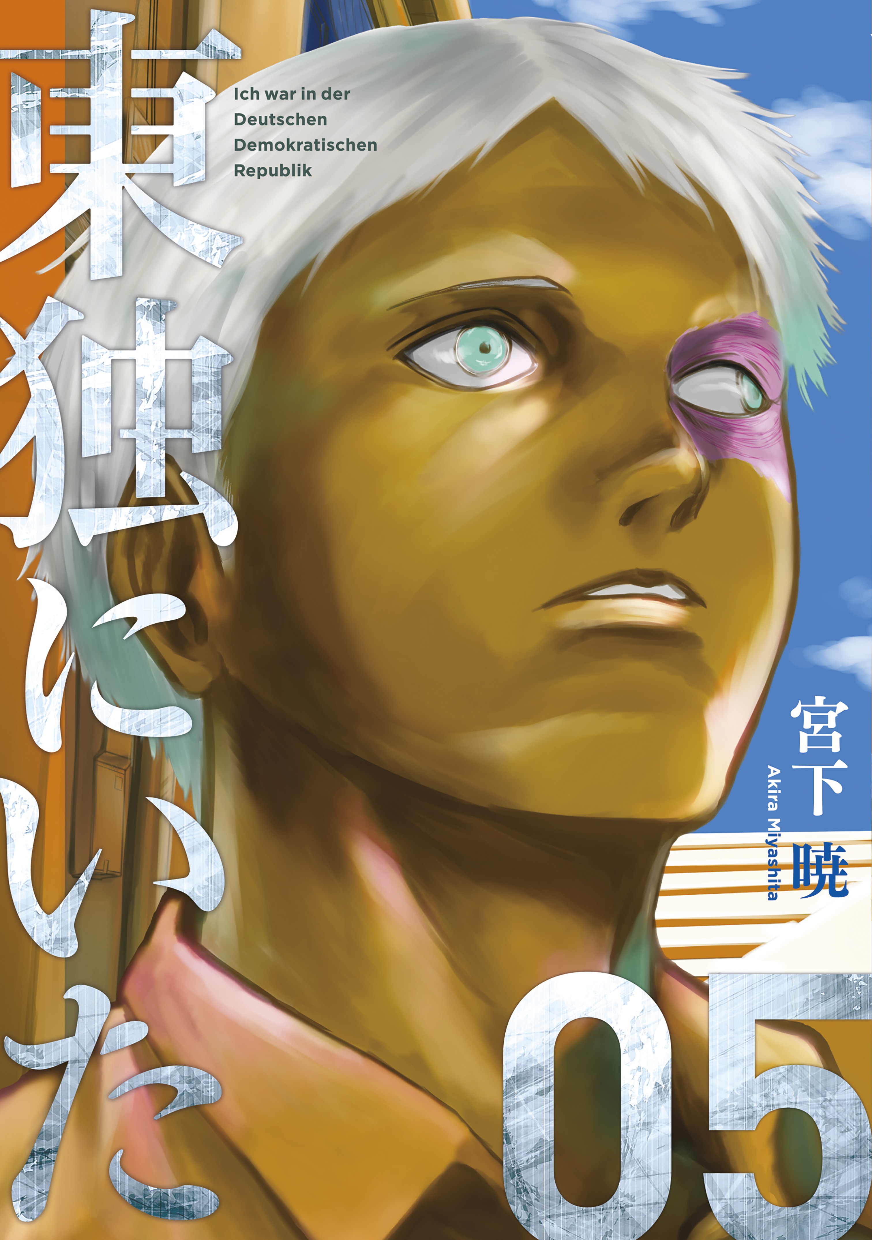 Toudoku ni Ita manga cover