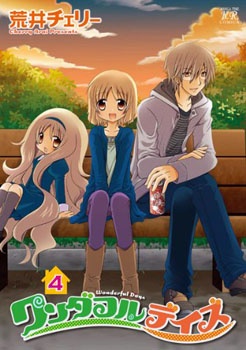 Wonderful Days manga cover