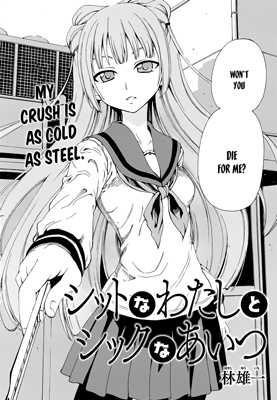 Shitto na Watashi to Shikku na Aitsu manga cover