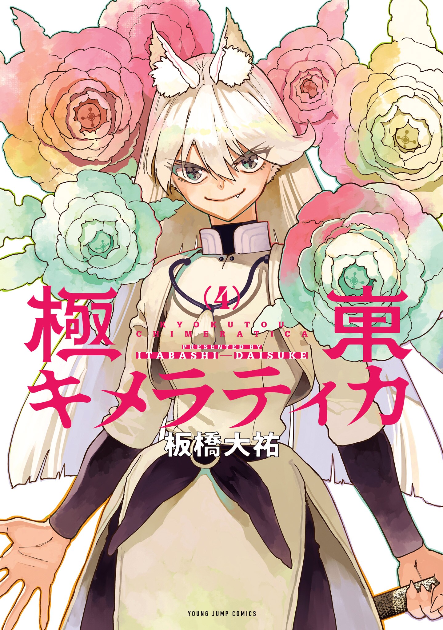Far East Chimera manga cover