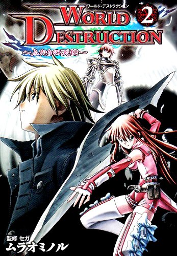 World Destruction ~Futari no Tenshi~ manga cover