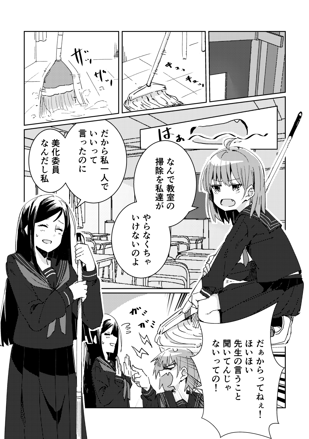 Teasing After School manga cover