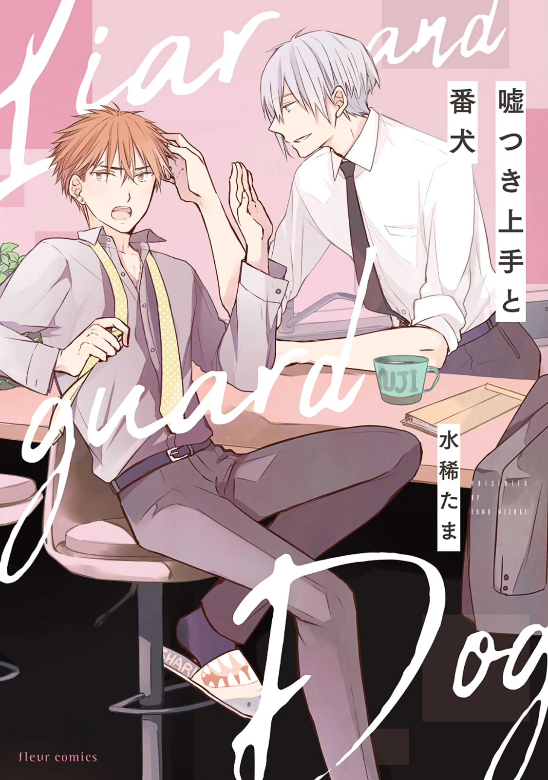 Usotsuki Jouzu to Banken manga cover